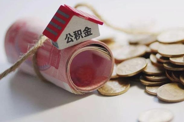 弥勒公积金如何被盗取出来（住房公积金被盗）